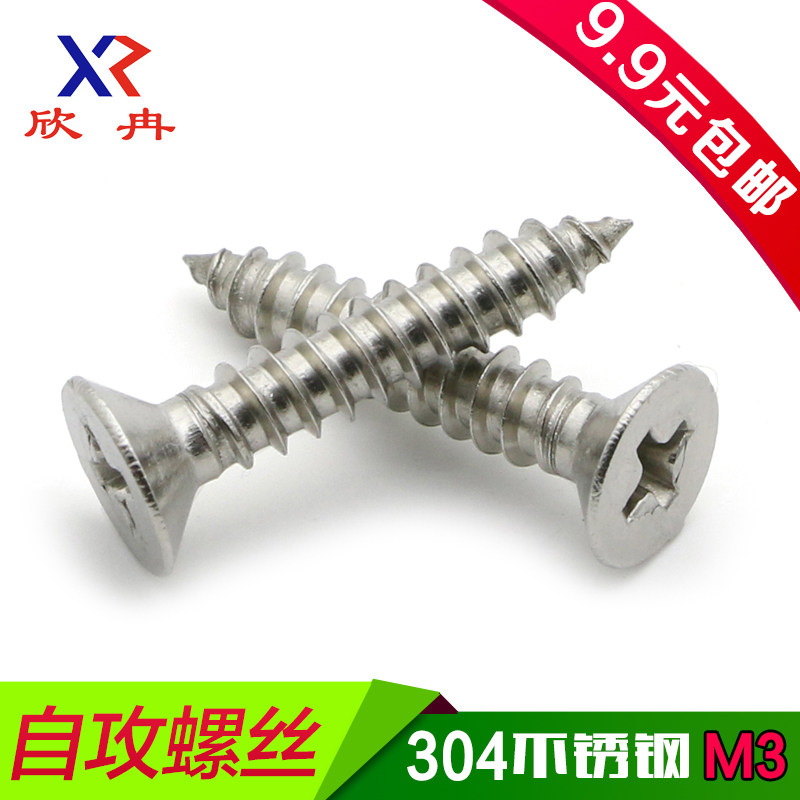 vít nở thạch cao Chữ thập bằng thép không gỉ 304 đầu dẹt đầu chìm vít tự tháo M3 * 9.5/13/16/19/25/32/35/45 vít gỗ con ốc vít