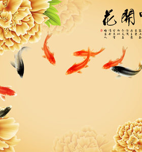 九龙图旺财牡丹鲤鱼海报装饰画