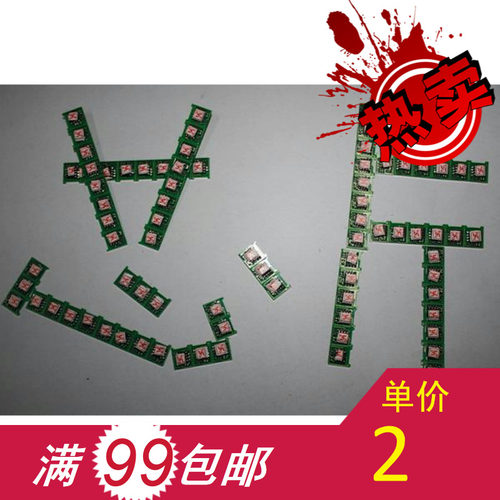 HP 36A芯片 88A芯片 HP1213 1522 1505 1136 计数芯片 通用