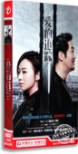 电视剧 电视剧光盘张国立 爱 盒装 闫妮 追踪8DVD经济版 正版