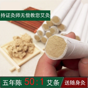 包邮蕲艾条艾柱五年陈金艾绒条李时珍清艾草条纯艾灸条蕲春艾叶