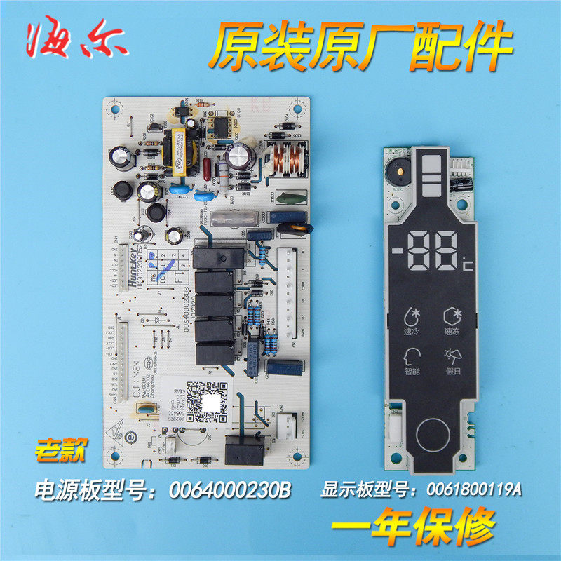 Haier Refrigerator Computer board control Display panel Power board BCD-215LSEKC/215SDKCD/215SECRin the Electrical life , Home Appliances Accessories , Other Home Appliances Accessories  category - from Buy2taobao.com to provide professional Taobao agent buy service