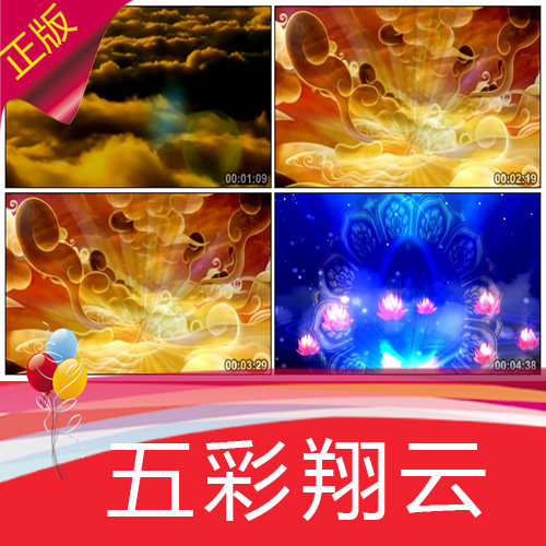 【五彩祥云】懒空佛祖观音莲花 歌曲舞蹈节目表演背景视频素材