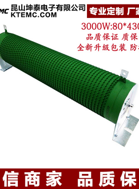 大功率波纹负载制动刹车电阻 3000W 40R 50R 60R 70R 80R 100R欧