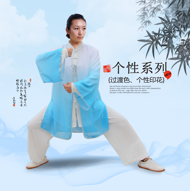 精品男女款太极服渐变色披纱武术服表演服披纱团体活动比赛表演