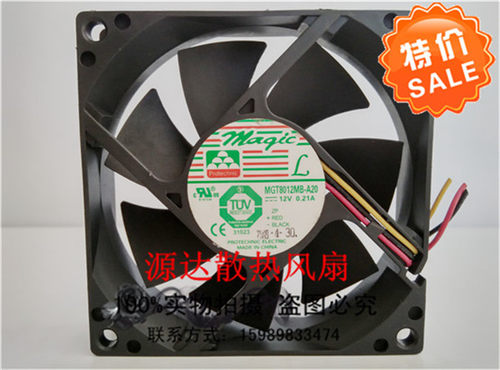 现货永立 MAGIC MGT8012MB-A20 8020 12V 0.21A 机箱8cm散热风扇