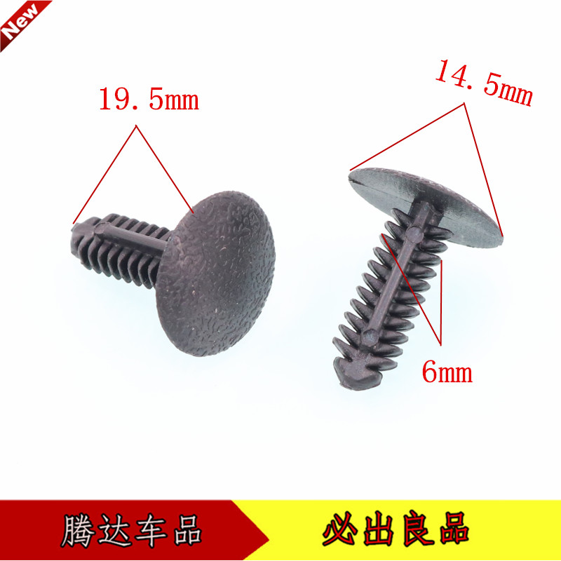 适用于福特福克斯蒙迪欧嘉年华致胜后备箱M5倒刺封皮黑色卡扣卡子