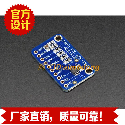 进口ADS1115 16位 ADC 带增益放大 I2C接口 4通道 送arduino例程
