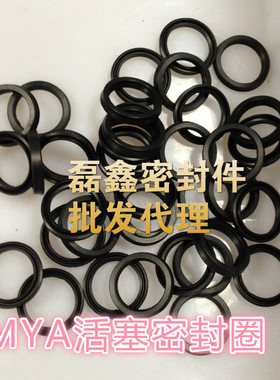台湾密封件MYA型 Y型圈油缸液压油封气缸活塞圈气阀MYA 21*25*2.8