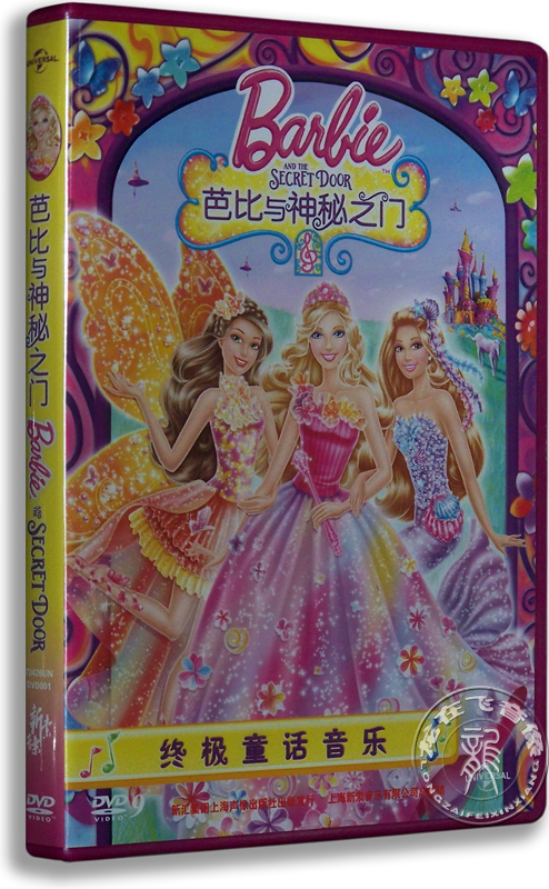 正版 芭比与神秘之门 盒装DVD 第29部芭比公主系列动画片 含国配