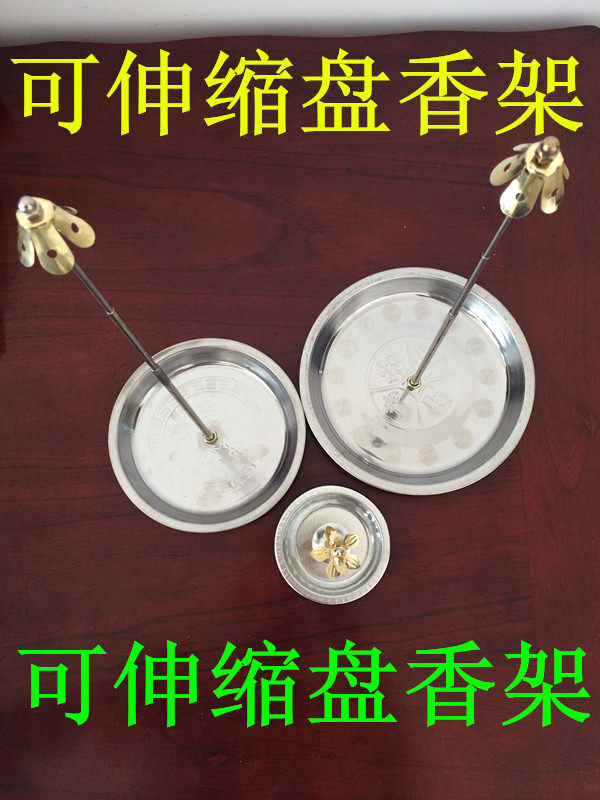 大中小号可伸缩不锈钢 盘香架 盘香炉 香插 香盘 香炉 香托点香座,家居饰品,香薰炉,淘宝优惠券,粉丝福利购,淘宝优惠卷
