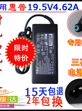 惠普hp19.5V4.62A 3.33A电源适配器蓝色针口Pavilion M4/15充电线