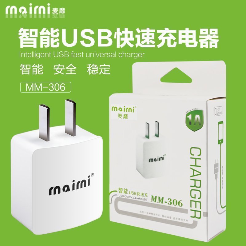 chargeur MAIMI - Ref 1292702 Image 1