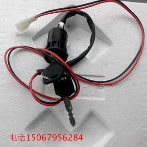 钥匙控制电门锁电动滑板车改装配件电门锁启动开关沙滩车电门钥匙