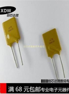 RGEF600  16V 6A  直插自恢复保险丝