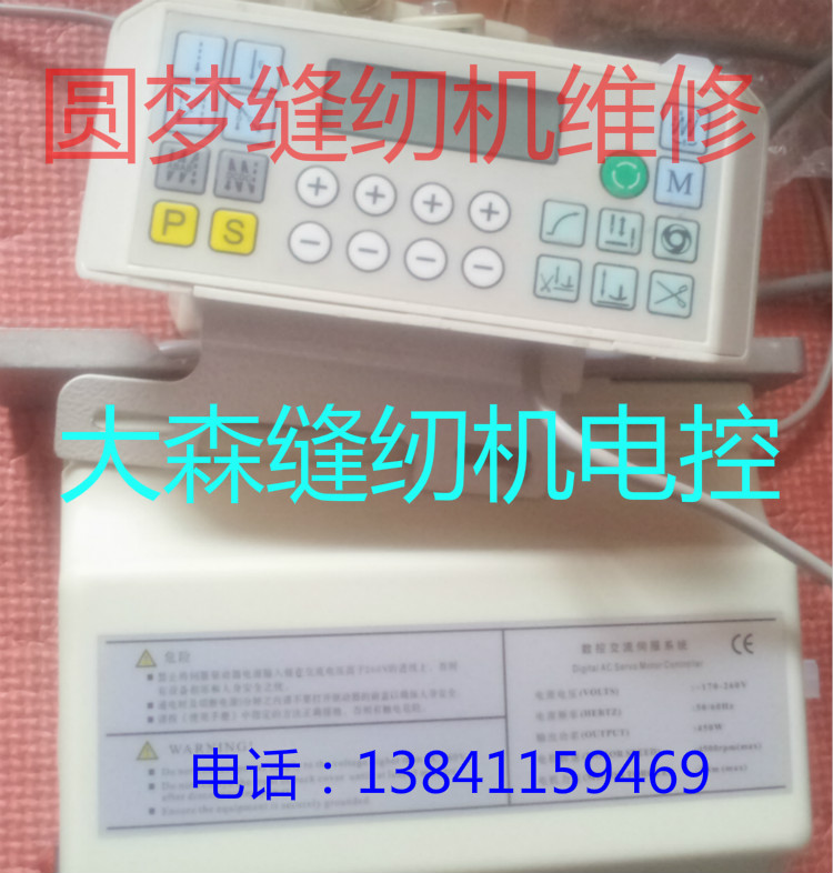 缝纫机电控维修配件高林电脑直驱缝纫机大森电控DOSO电控维修 - 实物图