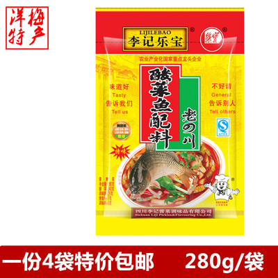 一份4袋包邮李记乐宝280g酸菜鱼