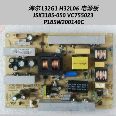 海尔 L32F3  L32G1 H32L06  电源板 JSK3185-050  P185W200140C
