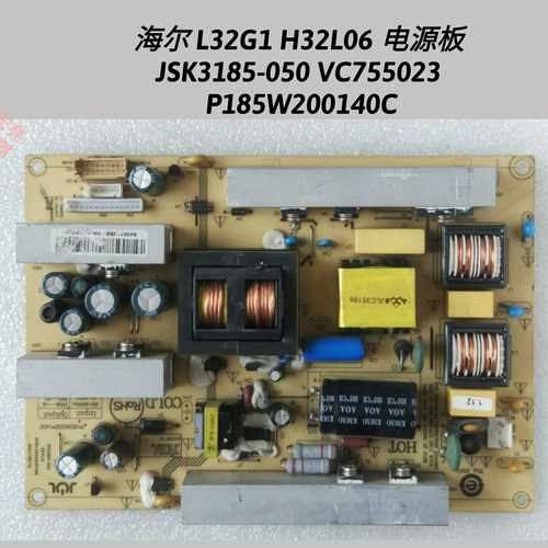 海尔 L32F3  L32G1 H32L06  电源板 JSK3185-050  P185W200140C