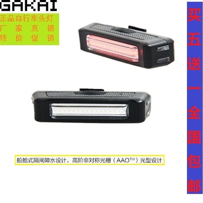 Eclairage pour vélo GKAI - phare - Ref 2399460 Image 1