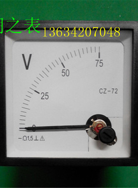 指针式直流励磁电压表89T2 CZ-72 75V 10V 30V 150V 450V机械表头