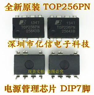 TOP256PN TOP256P 电源管理IC DIP-7