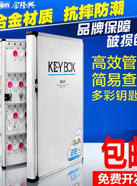 金隆兴B8212铝合金钥匙箱212位带锁钥匙管理箱锁匙收纳柜