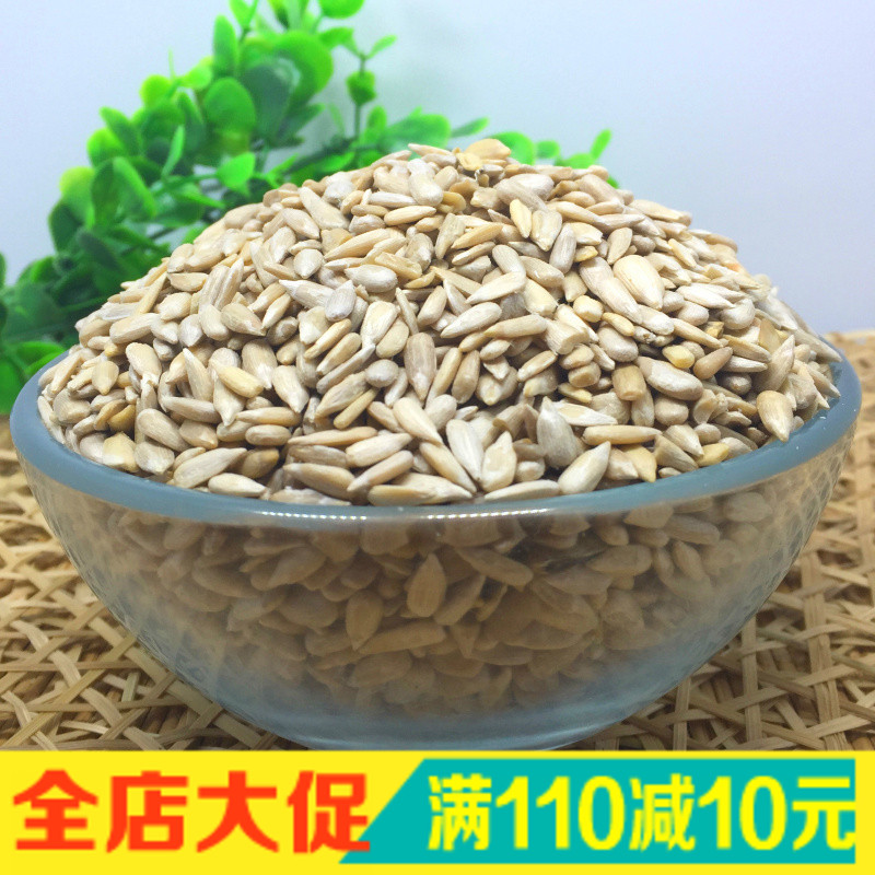 新货精选生葵花籽仁无壳原味500g