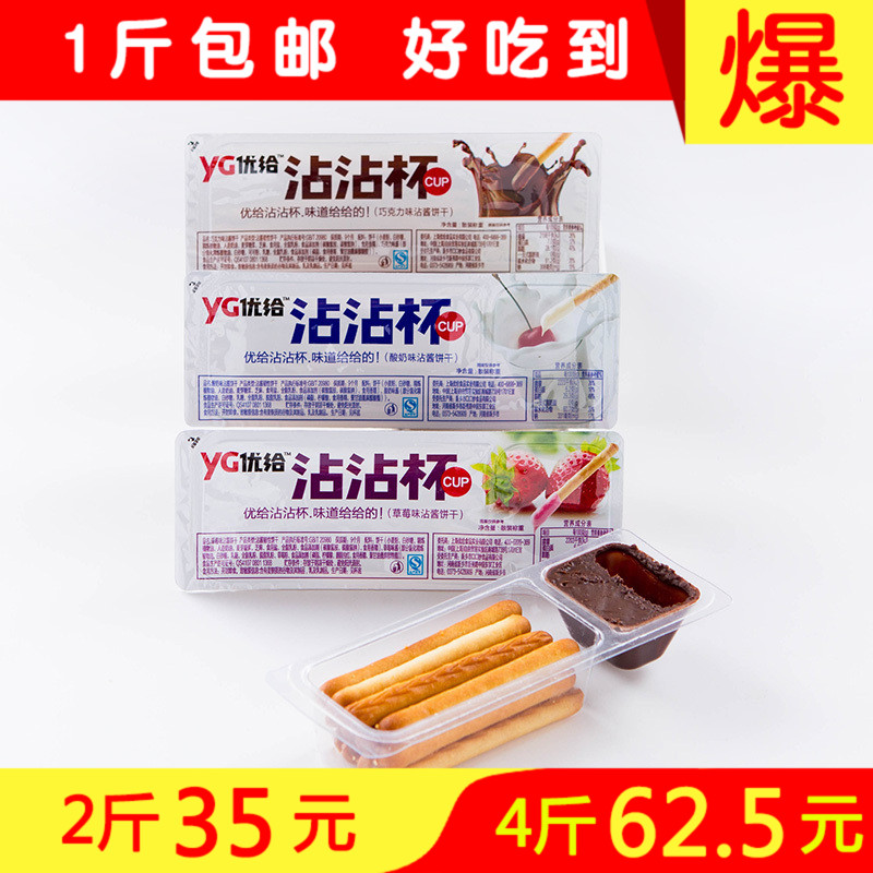 ÓŸøÕ´Õ´± ²ÝÝ®ÇÉ¿ËÁ¦ËáÄÌζմ½´±ý¸ÉÕº½´ÊÖÖ¸±ý¸É500g 1½ï°üÓÊ