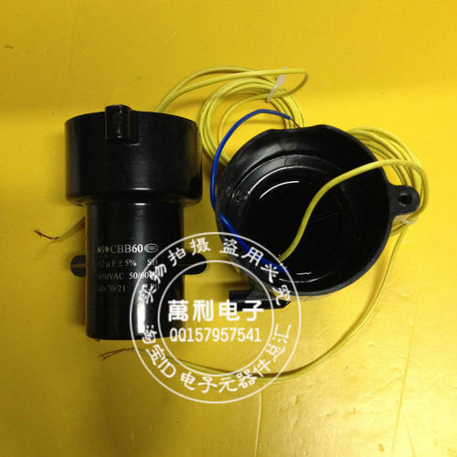 全新正品 洗衣机电容 CBB60 12UF 450V 启动电容
