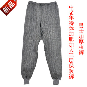 男士秋冬保暖裤老年人大码高腰薄款裤纯棉可换松紧带加厚秋裤男