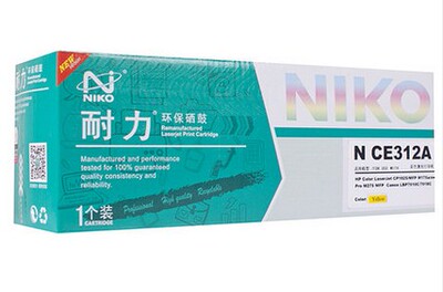 耐力CE312A 黄色硒鼓 适用惠普 Color LaserJet CP1025 312硒鼓