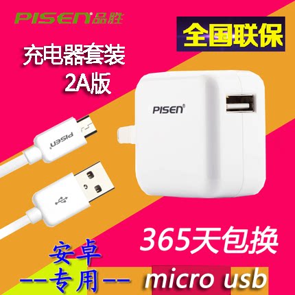 chargeur PISEN pour téléphones SAMSUNG SAMSUNG - Ref 1293272 Image 1