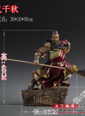 石湾公仔前台忠义千秋开业礼品