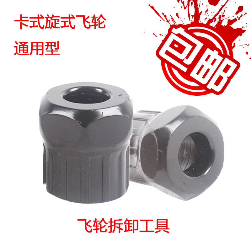 Outils pour vélo - Ref 2280227 Image 1