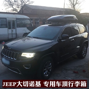 JEEP大切诺基专用车顶箱行李箱越野车顶行李箱改装行李架旅行箱包