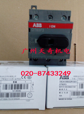 正品全新ABB隔离开关负荷开关 OT63F3 0T63F3 3P 63A
