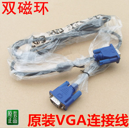 原装vga线显示器电脑投影机