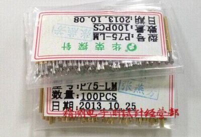 华荣探针P75-LM21.3钻石头p75探针1.0x16.5mm 铜质导电针 顶针