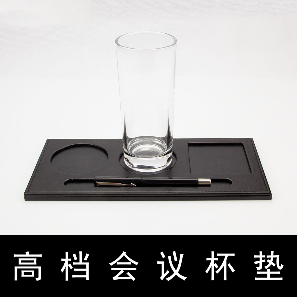 仿皮会议室杯垫杯托带笔插 茶杯垫水杯垫 4个格 可定制logo