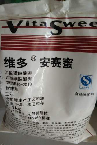 食品级甜味剂 维多安赛蜜 AK糖 1千克起批 食品添加剂