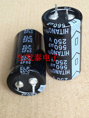 铝电解电容250V560UF 25X45 /25X40全新原装台湾HITANO