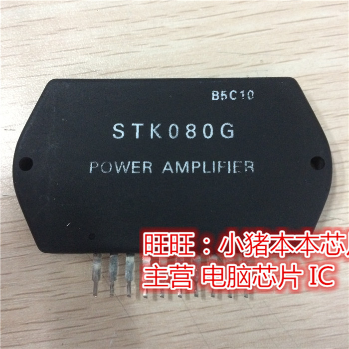 STK080G  DIP全新现货 一个起售
