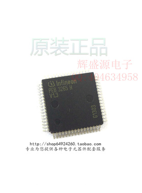 原装正品 PEB3265HV1.5 PEB3265HV1.3 PEB3265H 接口- 电信