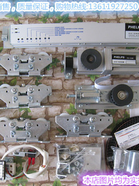 菲尔普斯自动门套装/PHELPS感应门/PS-125B自动平移/自动感应门/