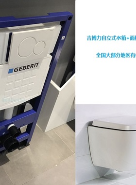 正品GEBERIT吉博力隐蔽水箱UP320自立水箱配面板力酷方壁挂马桶