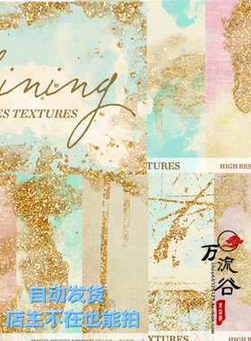闪耀金粉蓝色粉色金色绿色背景图案 JPG高清纹理海报请帖设计素材