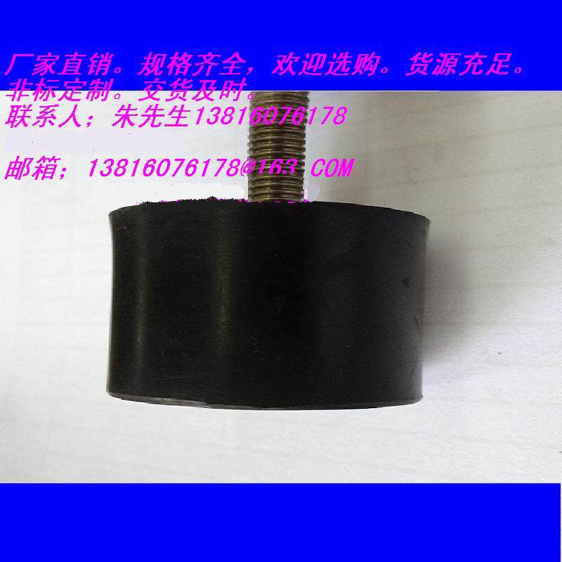 橡胶减震器减震垫减震柱缓冲隔震螺丝VE型平头螺杆M4X12 15X10MM