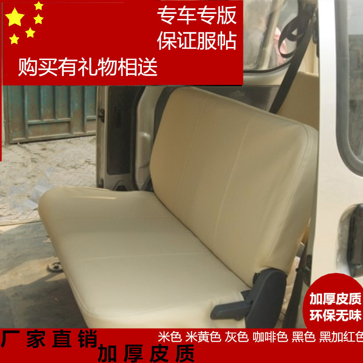 五菱之光座套6390/6376nf/6400/6388nf7座8座加厚PU皮汽车座套 汽车用品/电子/清洗/改装 专车专用座套/座垫 原图主图