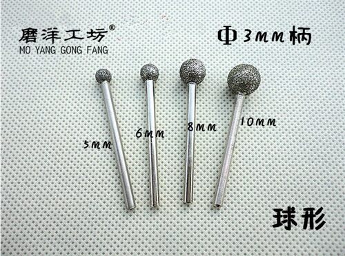 金刚石磨头 金刚砂磨头原石去皮 玉石雕刻打磨头3mm柄球形粗砂 - 封面